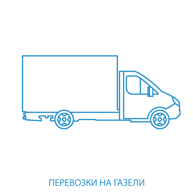 изображение роли грузоперевозок газелью