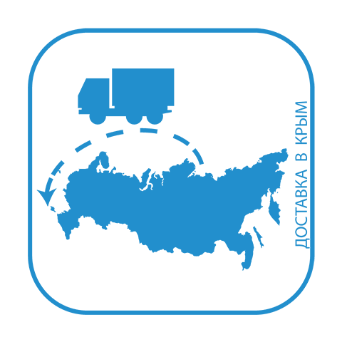 изображение быстрой подачи фуры для доставки в крым