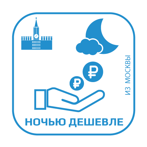 изображение скидок на отправку фурой ночью из москвы