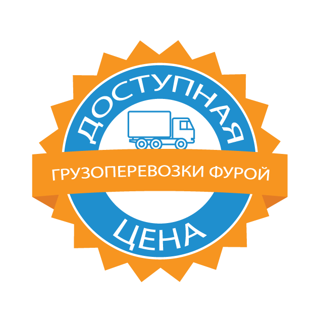 изображение доступной стоимости доставки товаров по РФ