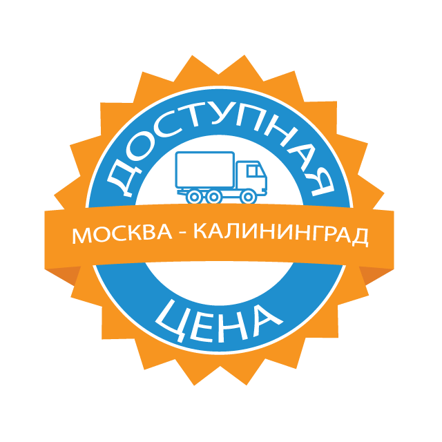 изображение низкой цены на заказ отправки груза фурой в любую точку России