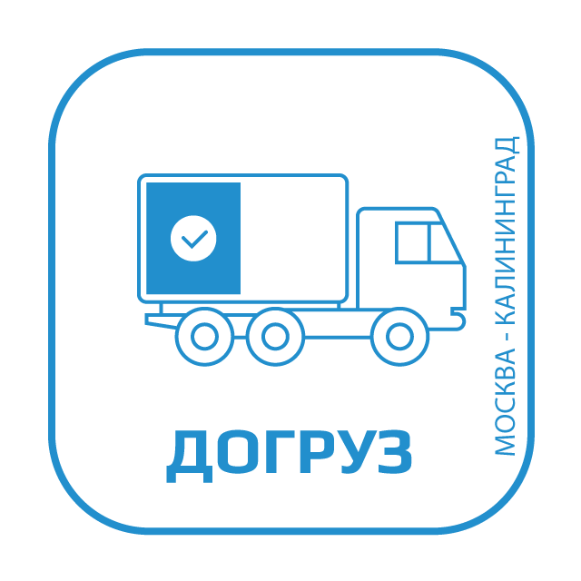 изображение отправки заказа догрузом