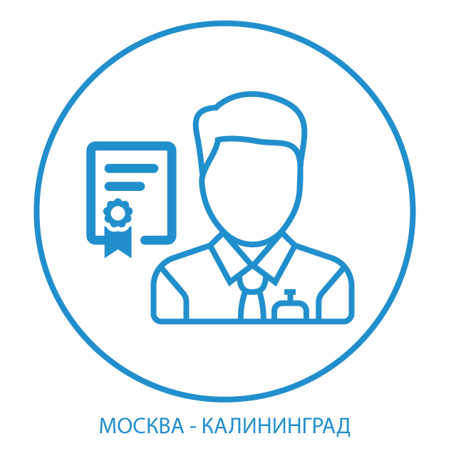 изображение экспедитора грузоперевозки по России