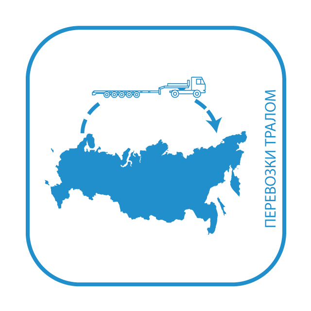 изображение перевозки негабаритных объектов в любой город России, от Хабаровска и Владивостока до Калининграда и Симферополя