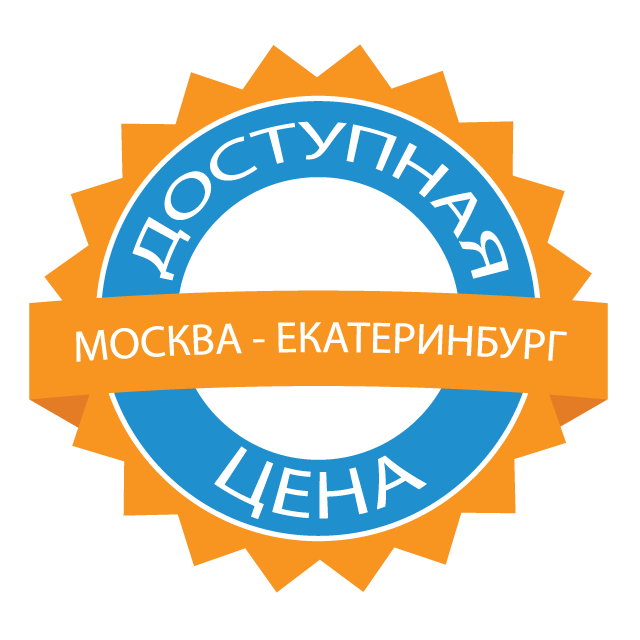 изображение низкой цеы на грузоперевозки фурой и тралом из Москвы в Екатеринбург