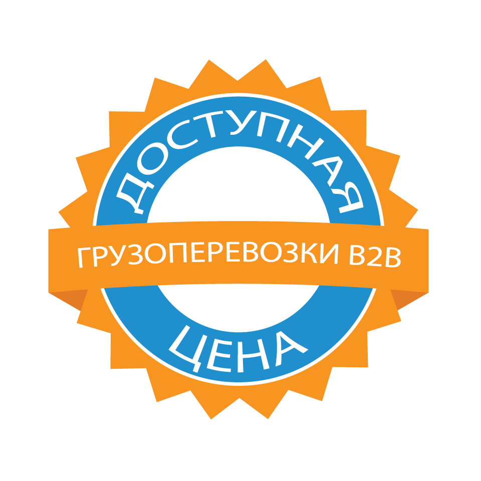 изображение низкой цены на перевозку груза юридических лиц