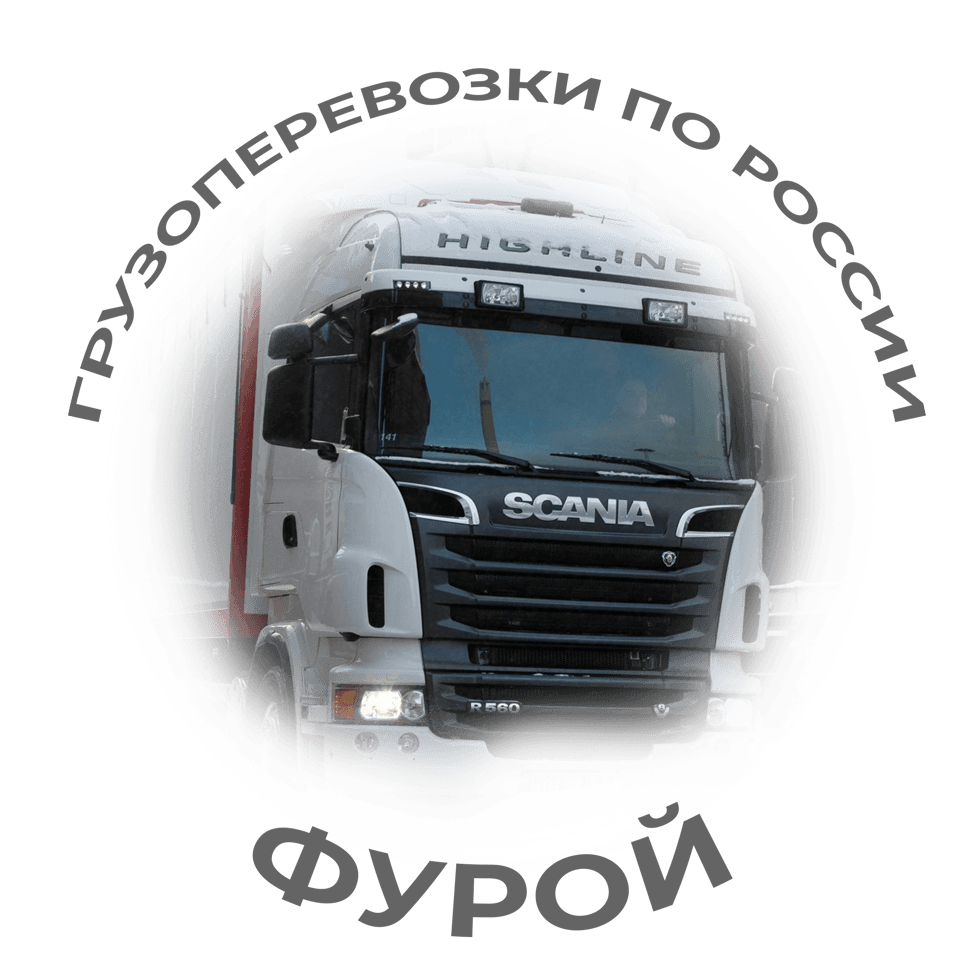 фото услуги перевозки фурой
