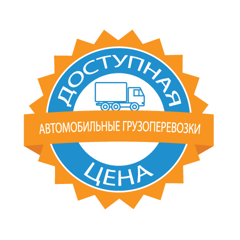 изображение низкой стоимости автомобильной доставки по России