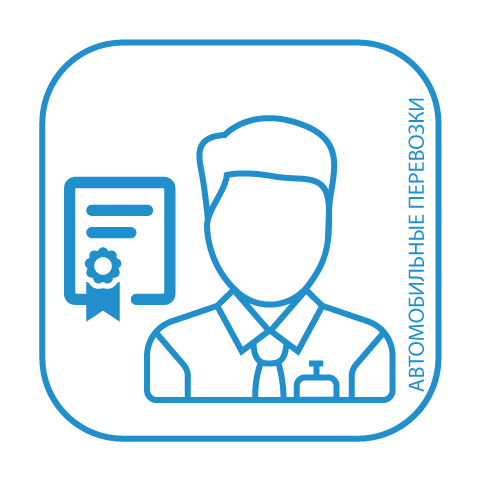 изображение профессионального логиста