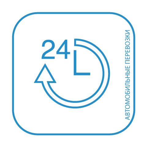 изображение постоянного контроля авто доставки по РФ