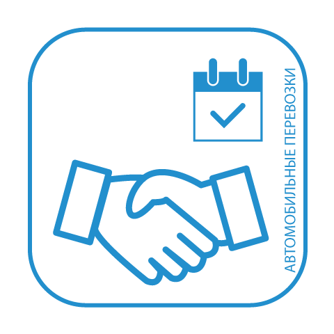 изображение долгострочных логистических контрактов