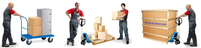 Услуги грузчиков