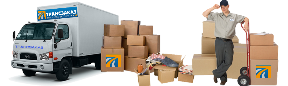 Переезды. Грузчики